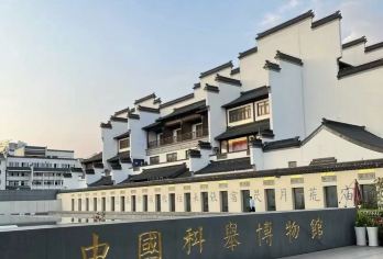 持官方讲解证丨中国科举博物馆(江南贡院) 丨随时可以定【沉浸式视听体验：提供无线耳机，确保在嘈杂环境中也能清晰听讲，有效防止蹭听，让你能完全沉浸在讲解中】