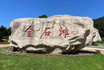 大连【金石滩】海上垂钓一日游【轻松出行、休闲游玩】