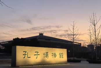 孔儒说·曲阜孔子博物馆【中高级、初级导游讲解】私家团小包团【[定制小团]私家小团 行程自由】