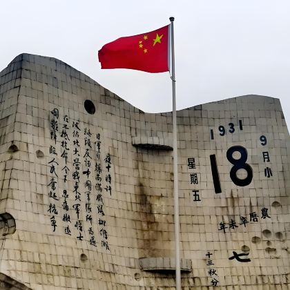 【蓝牙耳机】“九•一八”历史博物馆散拼人工讲解服务不含门票