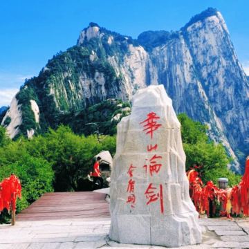 【华山景区官方店】华山一日游+可选免排队+赠早午餐+可选车型