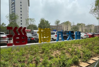 山东淄博-进淄烧烤/陶瓷琉璃之都/八大局一日游【热情好客的淄博 进淄赶考】