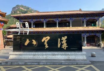 河南辉县八里沟包车一日游【春赏花，夏嬉水，秋看红叶，冬赏冰挂】