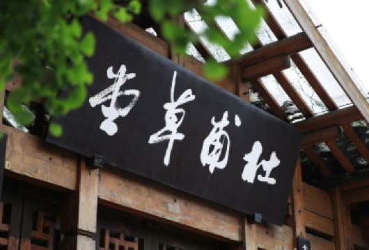 杜甫草堂亲子讲解半日研学《你好，杜甫》+盲盒礼品+研学手册【课程形式：少即是多，每一分钟都是干货，拒绝形式主义】