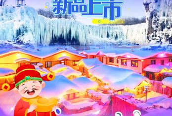 牡丹江中国雪乡一日游【雪乡直通车◆休闲团◆纯玩团多套餐可选】【牡丹江起止1日游丨雪地摩托+冰雪画廊+雪乡景区+雪乡夜景丨全景1日游】