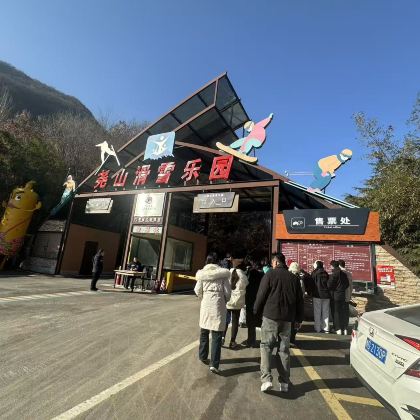【南阳起止】尧山滑雪乐园一日游