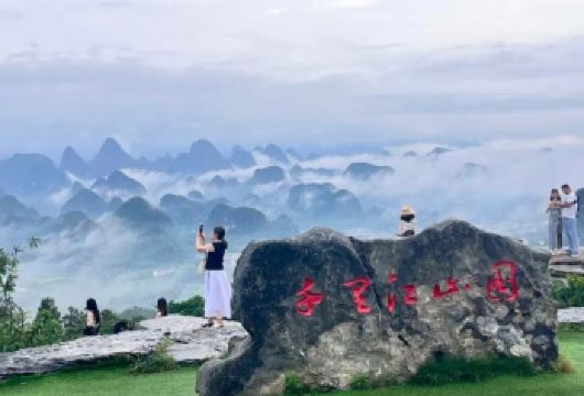 阳朔千里江山图打卡地+相公山观景台+日初出咖啡店【火爆推荐】【相公山+千里江山，日出/日落/观景可选】