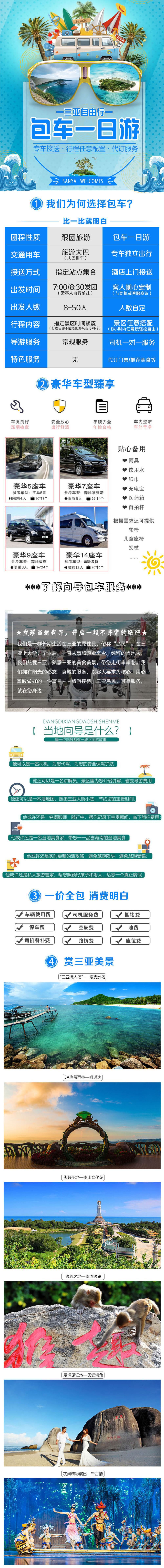 疫情之下，三亚旅行社如何抓住反弹机遇？