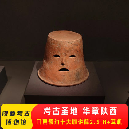 西安陕西考古博物馆一日游