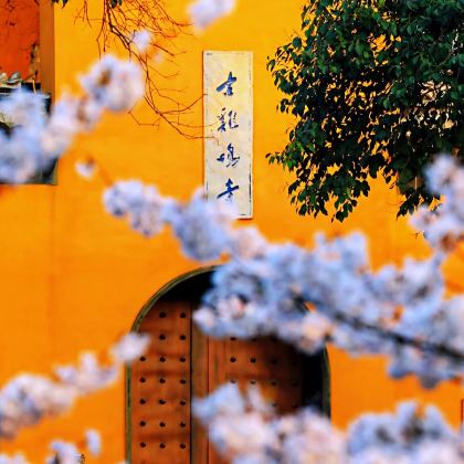 【鸡鸣寺含票讲解】平安福+赠三柱清香丨愿你平安喜乐丨半日游