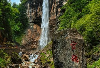 官鹅沟+鹅漫沟+门票【纯玩】一日游【真纯玩·无购物】