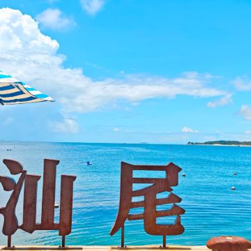 汕尾包车4小时半日游｜打卡红海湾+玻璃海风车岛+海上古堡