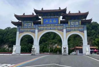 【南阳起止】白云山一日游【南阳官方直通车】