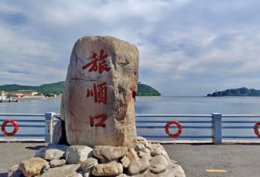 大连旅顺港一日活动  高端精品团  全景深度游 上门接送 军港【重点在这里：特别安排潜艇模拟体验；白玉山专车开上山顶，无需爬山；2-6人小团/私家团可选；】