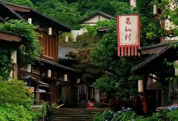 上饶葛仙村一日游【纯玩无购物】【感受道家仙山的魅——葛仙山】