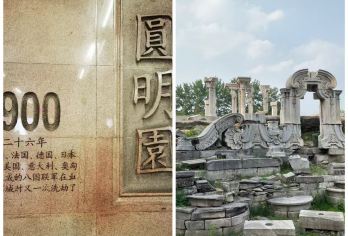 【圆明园研学】跟着书本行走—寻找消失的“万园之园”！【圆明园亲子研学，精讲服务】