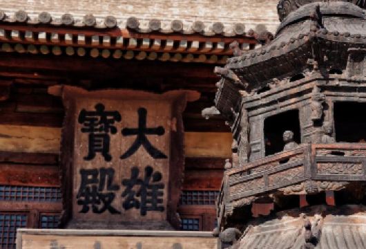 华严寺半日游【精品游】【深层次】【精品拼团】【[品质讲解]原创讲解词，精选专业讲师】