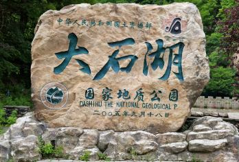 本溪大石湖一日游【本溪当地|沈阳单程高铁 可选】【高铁出行当天往返】