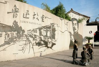 鲁迅故里景区+三味书屋+百草园+人工讲解（含耳麦+赠文创）【[含预约]鲁迅故里景区免费，含鲁迅故里、三味书屋、百草园预约票，出行无忧】