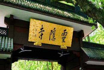 杭州西湖雷峰塔灵隐寺一日游【29人纯玩团导游讲解含所有门票】【高品纯玩无购物，门票全含无自费，行程透明无套路！】