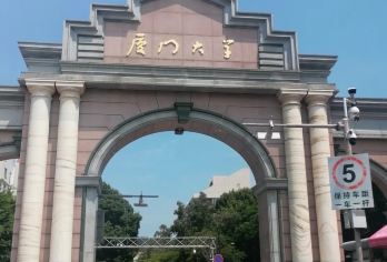 厦门大学入校一日游送南普陀寺讲解【正规入校+可选厦大文创】【[真正纯玩]无购物无自费无推销，让你避免踩中旅游中的套路雷区】