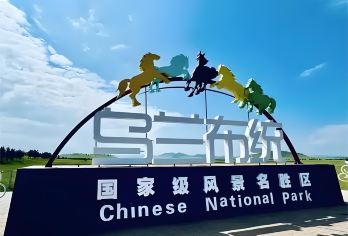 木兰围场+乌兰布统+塞罕坝一日游【含门票丨含高速丨随玩随停】【精致打造小团，NEW玩法游双草原体验自然生态多样化】