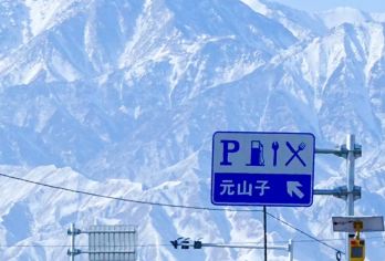 巴尔斯雪山一日游2-8人精品团丨纯玩深度游丨含接送【[1-3人宽松团]至多3人一车，20%空座率，市区上门接送，张掖西附近接送，专车直达，告别集合等待】