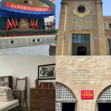 延安宝塔山+革命纪念馆+枣园+杨家岭+王家坪革命旧址一日活动