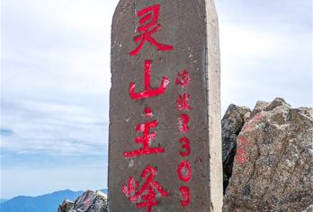 东灵山一日游【野山野路-登顶北京最高峰灵山主峰】【北京最高峰】