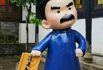 绍兴鲁迅故里景区+沈园+书圣故里+八字桥一日游【深度讲解】【一单一团 专业导游 深度讲解】