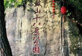福州鼓山半日游+鼓山十八景园+人工讲解+景交车往返【小团，品质出行，鼓山景点一网打尽】