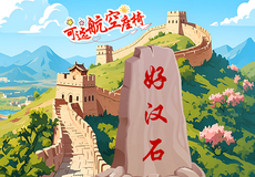 北京八达岭长城一日游【可选7/8/9/10/12点/夜游/私家团上门接送◆含门票】