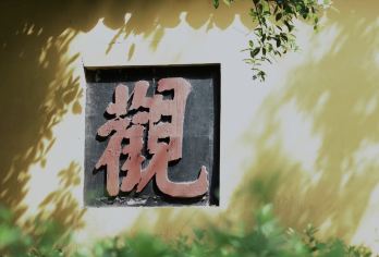 灵隐寺+灵隐飞来峰半日游10人小团2小时全程讲解/可订私家团【1，品质保证：10人小团，2小时深度讲解，资深导游全程讲解灵隐寺+飞来峰，老人学生可享优惠。】