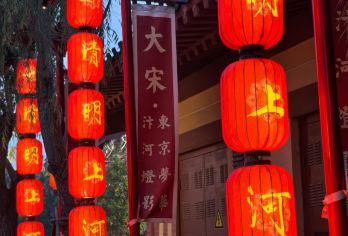 清明上河·宋宴+清明上河园不限次入园（无需集合）【无需集合且优惠】