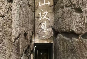 徐州龟山汉墓+戏马台+宝莲寺+云龙湖一日游（包含门票+导游）【千年彭城徐州，楚韵汉风交融，山水胜景相伴，带你领略古今魅力】