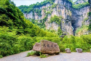 武隆天生三桥+仙女山国家森林公园一日游【含门票+午餐】【重庆各商圈固定点早上接驳，出行便捷；】