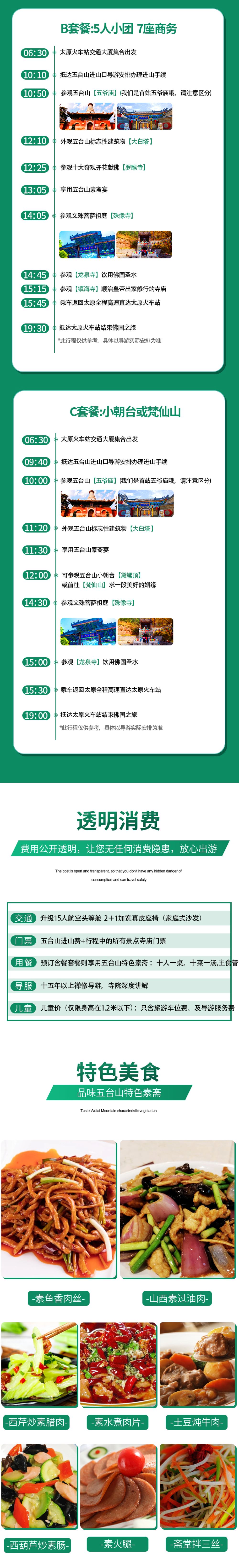 山西旅游线路：探秘千年古韵
