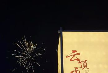 二道起止飞跃长白山+驯鹿园+北坡天池景点一日游2-6人团【[畅玩长白]游览时间充足 拒绝走马观花】