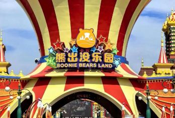 江西宜春熊出没乐园一日游+中/英文导游/包车游O【全程中文/英文/小语种服务，沟通无障碍，景点行程可调】