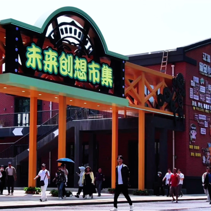 【长春往返】辽源 · 黑金小镇+动物园+欢乐荟 1 日游