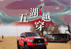 宁夏银川腾格里沙漠+乌兰湖+骆驼湖一日游【腾格里沙漠五湖越野车穿越+沙漠冲浪+航拍+滑沙+纯玩团】