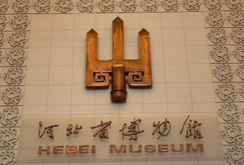 河北博物院半日游【子曰旅行+2.5H精讲＋15人精品小团】【[中高级导游]国家考古发掘技师河北博物院深度讲师·资深古建和壁画讲师】