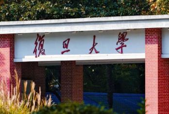 复旦大学+上海交大双校游 /复旦校园游 /上海交大校园游【赠送预约入校 一站式服务 名校学生带队 学习考试交流分享】