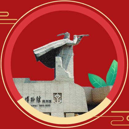 【近海游】刘公岛+散拼讲解+海鸥食一份