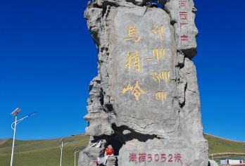 乌鞘岭+天梯山石窟+白塔寺+抓喜秀龙、走高速+免费接送【天天发团 走高速 无购物】