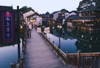 乌镇+东栅+南浔古镇一日游【一天游玩2大5A级水乡古镇，同时可欣赏到南浔水乡的唯美夜景。】