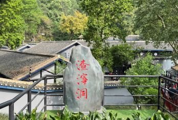 【精品私家团】重庆白公馆+渣滓洞90分钟文史大咖人工讲解【[私家小团]精品私家团，拼团的价格，私家团的体验！】