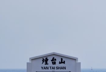 烟台孤独的鲸+芝罘岛+烟台山+第一海水浴场一日游-可英文服务【可提供英文及小语种导游服务-往返接送-可选导游-可代订门票】