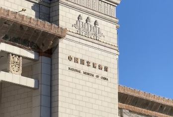 中国国家博物馆【可选古代中国讲解约3小时赠送八达岭冰箱贴】【[限时赠送精美纪念品·八达岭文创冰箱贴]手机nfc靠近文创冰箱贴赠送大额用餐优惠券和讲解】