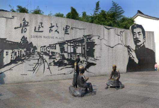 商务车丨可选英文导游丨杭州出发 绍兴鲁迅故居+仓桥直街+柯岩【[精选景点]欣赏江南水乡美景，体味烟火人间！】